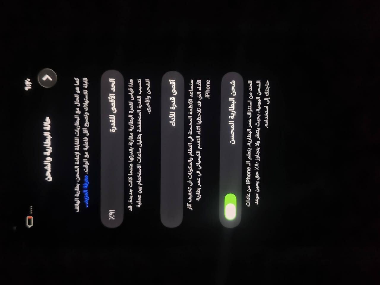 إيفون 11برو ماكس 
بطارية 91 
ذاكرة 256
مبدل شاشه 3خيارات فيس أيدي شغال 
***********
بغداد حي النصر 350 الف
