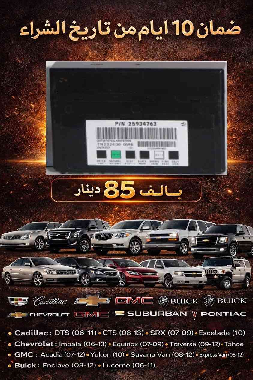 سلام عليكم 
متوفر هذني القطع للبيع 
الشراي يجي خاص


**إذا كنت صاحب هذا الإعلان وتريد حذفه لأي سبب، رجاءا أرسل رسالة إلى الدعم الفني**