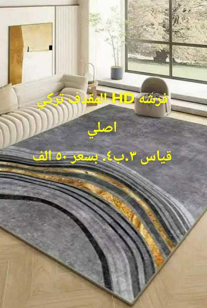 قطعتين قياس ٢.٣ الحمر الوحدة ب٦٥فرشه HD المقدف اصلي قياس٣.ب.٤.  ٥٠الف


**إذا كنت صاحب هذا الإعلان وتريد حذفه لأي سبب، رجاءا أرسل رسالة إلى الدعم الفني**