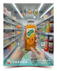 لأن الجودة تُقاس بالتفاصيل… شهرزاد تقدّم لك عصير الخوخ بطعم منعش وأصال...