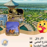 انطلاق من النجف • برنامج بغداد • باصات VIP