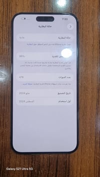 آيفون 15برو ماكس بطاريه ٨٦ ذاكره ٢٥٦ نموذج m واتر برو بغداد ابوغريب ال...