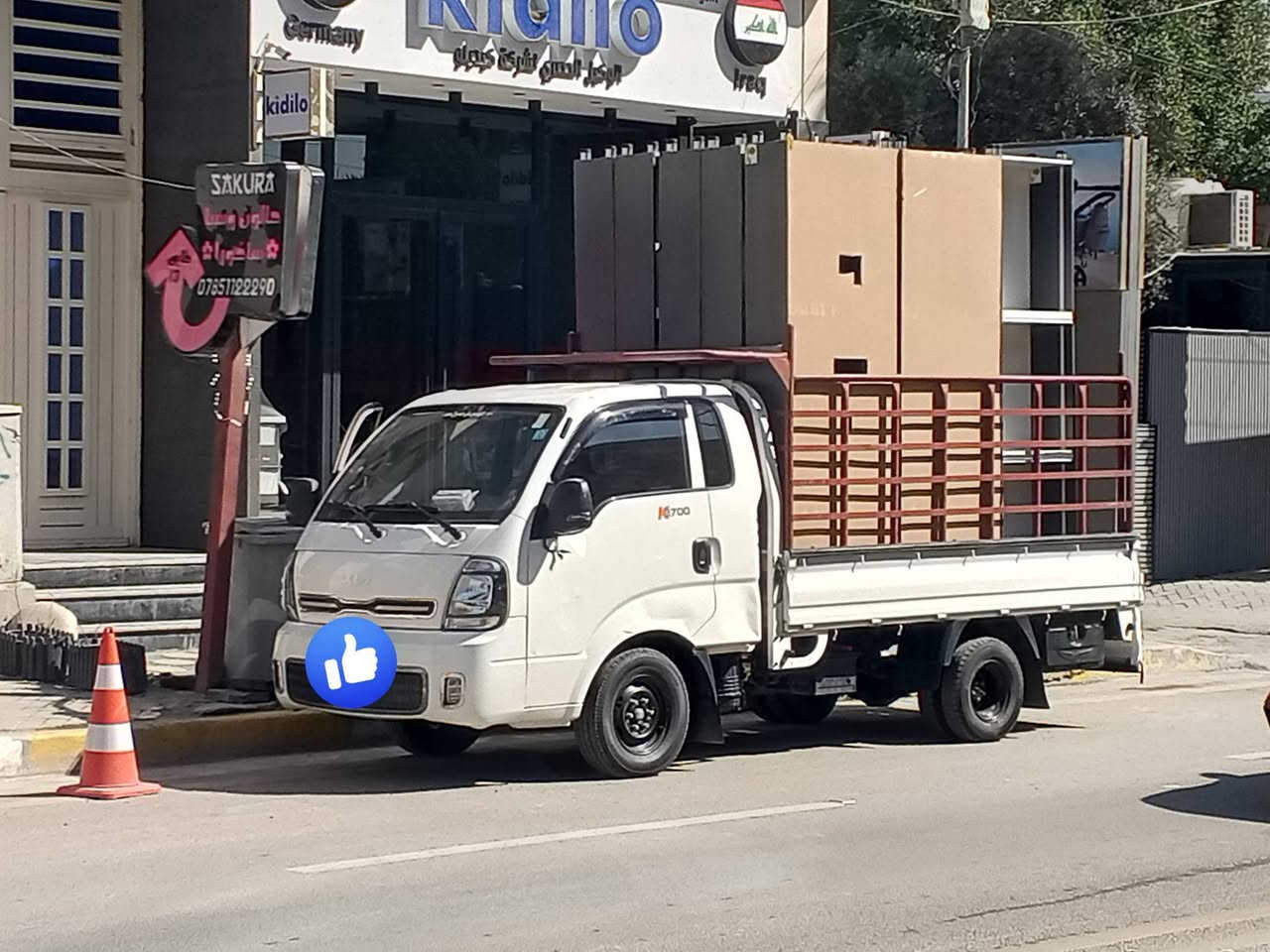 بسم الله الرحمن الرحيم  
السلام عليكم  نقل اثاث منازل
 وجميع البضائع داخل وخارج بغداد وجميع المحافظات اتصل على الرقم
،،(***********)
📞   موجود واتساب
‏#لنقل الاثاث العام
   زبائننا الكرام
لاتفكر نحن في خدمتكم اتصلوا علينه  
لنقل الاثاث العام  وتحويلات لبيوت لا بيت اخر             🏣
