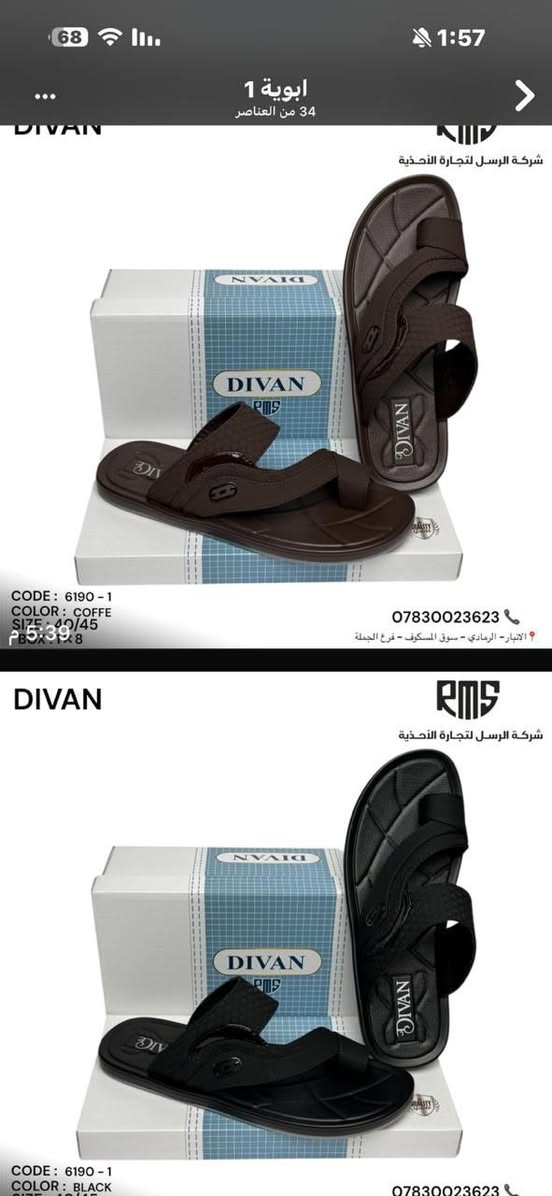 وصلت إلى الموديلات الجديده من الشحاطات الطبية الجلاتين الراقية والمريحة 
متوفرة في ثوب الأناقة للزي العربي بلد الشارع العريض مجاور مطعم الشموع متواجدين من الساعة التاسعة صباحا وحتى الساعة الواحدة ليلا


**إذا كنت صاحب هذا الإعلان وتريد حذفه لأي سبب، رجاءا أرسل رسالة إلى الدعم الفني**