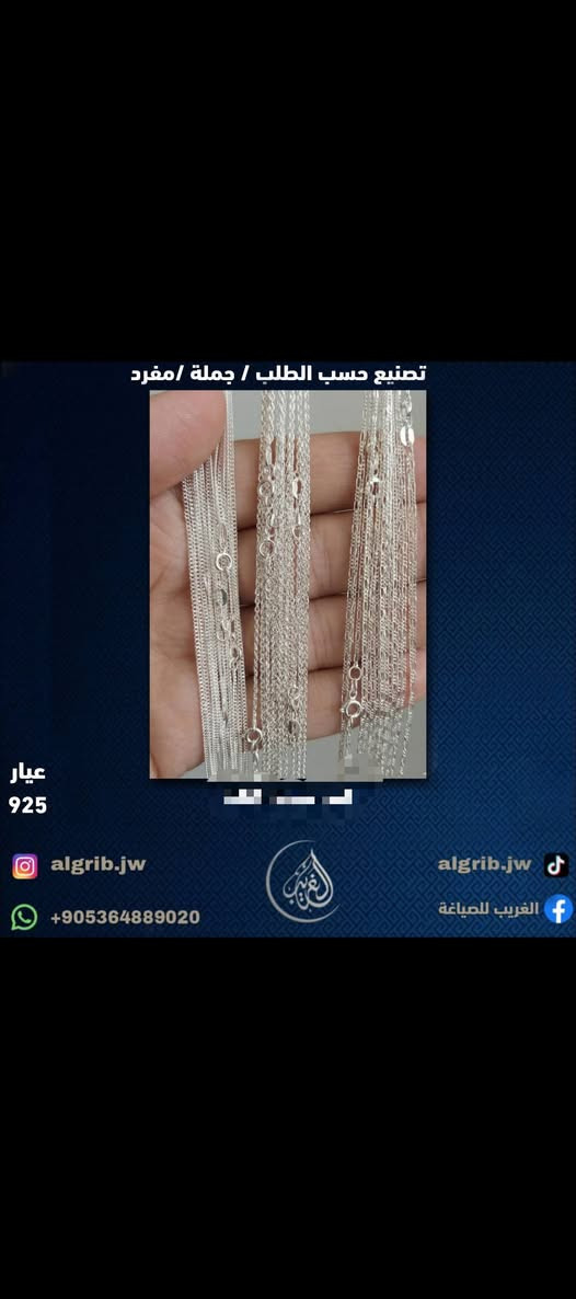 تشكيلة رائعة فضة عيار 925
مداليه خاتم اساور مختلفه مع امكانيةتصنيع حسب الطلب
للتواصل أو الاستفسار على الرقم التالي***********
 https://wa.me/message/6YCIE5VU6LVKG1

https://wa.me/905364889020
ملاحظة:البيع بالجملة و المفرد
#صياغة #خواتم #فضة #احجار #رجالي #فضيات #احجار_كريمة #العراق #السعوية_الكويت_الامارات_قطر_عمان_مصر_البحرين_الجزائر_السودان_الاردن_تركيا_ #هدايا #هدايارجاليه #هدايا_زواج #هديه #خاتم #عقيق #جمال #اناقه #ذوق #مداليه #خاتم #اساور
مجوهرات #نسائي #حريمي #خاتم_نسائي #جمله #مفرق #silverring #silver  #silverjewelry #silver925  #silverearrin بغداد, العراق
