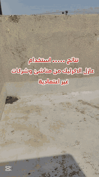 همباروف • عازل حراري • ضمان ٥ سنوات