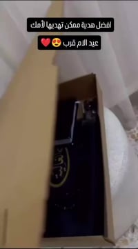 بكج هدية • سجادة باسم • مصحف باسم