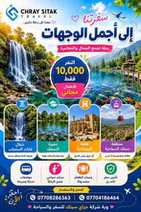 بكرة • أطفال مجاني • منطقة سيتك