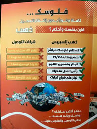 مندوب • دفع مباشر • الامين والمشتل