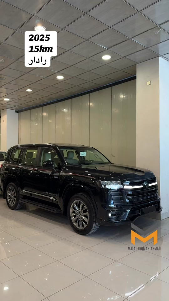 #landcruiser #2025 #شركه_ملت_لقمان_احمد #malatcompany #toyota 


**إذا كنت صاحب هذا الإعلان وتريد حذفه لأي سبب، رجاءا أرسل رسالة إلى الدعم الفني**