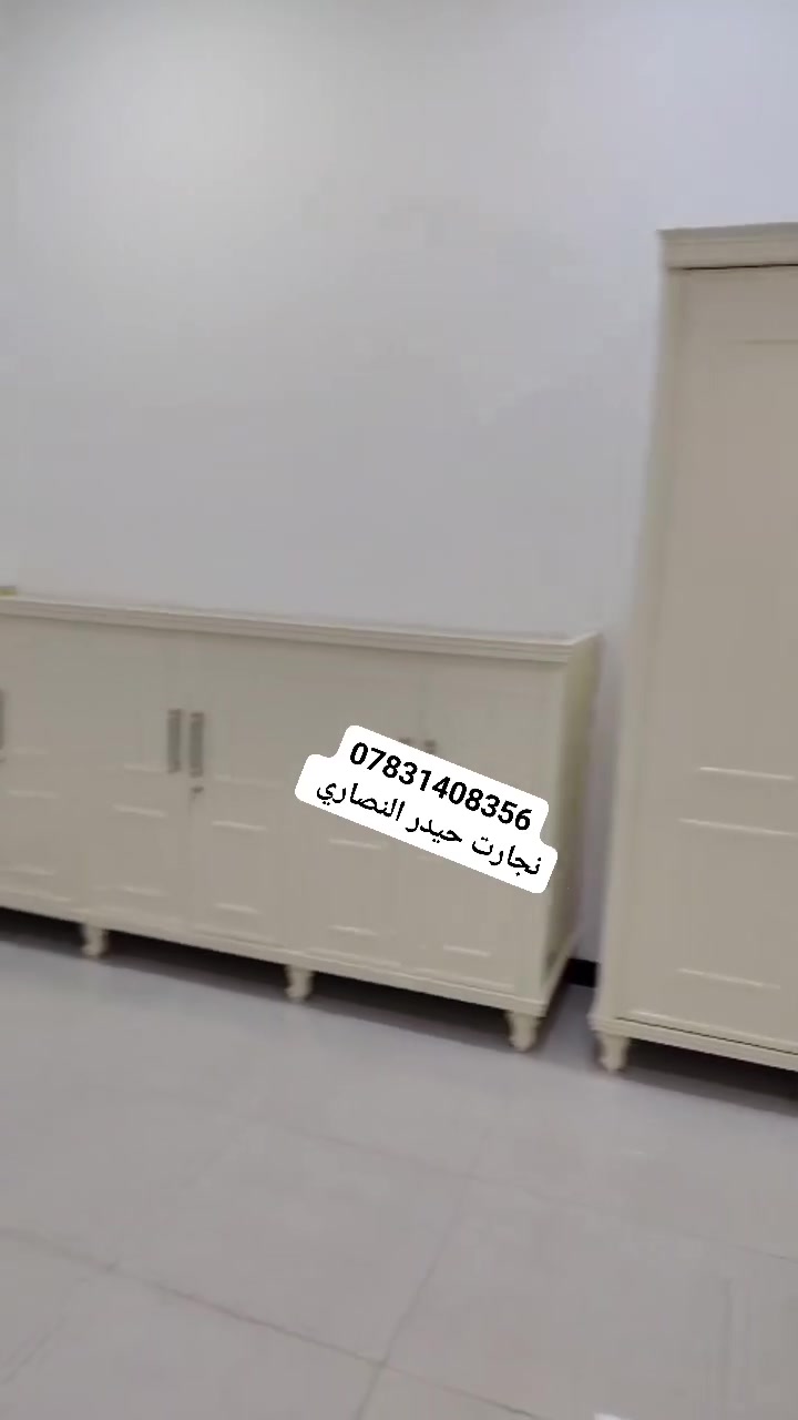 نجارت حيدر النصاري الاتصال ***********
