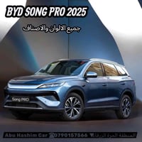 بي واي دي • سونج L • هايبرد