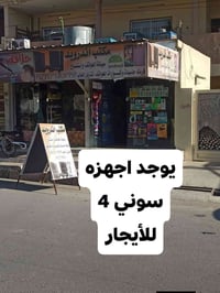 بلايستيشن • إيجار يومي • الموصل الميثاق