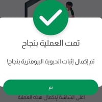 إثبات الحياة • تطبيق تقاعدي • المحمودية