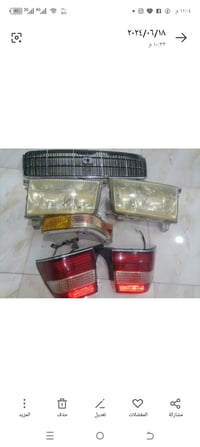 اليتات وبك لايت وشباك وشاره مال رأس ثور فلات البيع القرنه ‏‪0773491206...