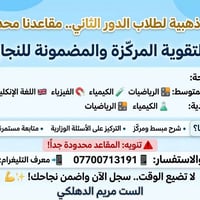الكريعات نهايه فرع شيخ شبلي للاستفسار 07700713191 تليغرامmm_3490