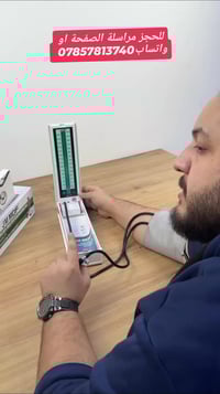 واتساب07857813740