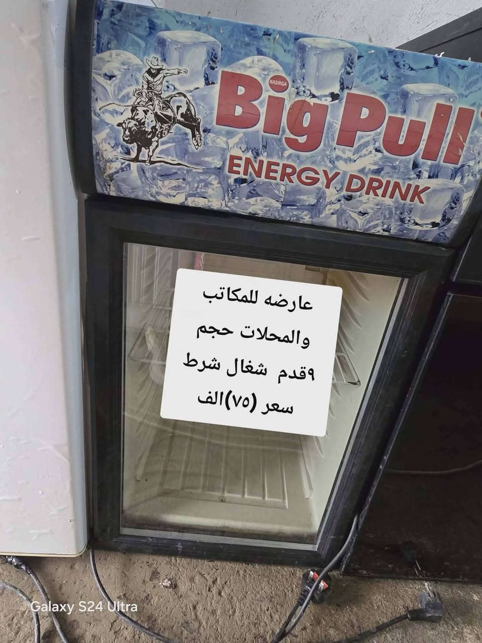 اغراض للبيع اسعار مكتوب ع صور عنوان موصل شلالات قرب دجله ستي توصيل موجود للايمن ١٥الف للايسر 10 الف


**إذا كنت صاحب هذا الإعلان وتريد حذفه لأي سبب، رجاءا أرسل رسالة إلى الدعم الفني**