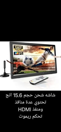 شاشة • جميع المنافذ • تلفزيون