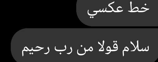 خاتم من حجر العقيق اليماني المخطوط خط عكسي صياغة ثقيلة عراقية شغل يدوي فضة ٩٢٥ لبيع التفاصيل واتساب *********** هذا رقمي بغداد قرب شقق بسماية او خاص
