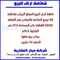 البصرة الجنينة • حي الأندلس • ٢٧٣م