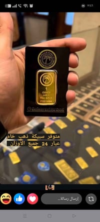 مصيوغات ذهبية • موصل حي سومر • ١٠ص-٩:٣٠م