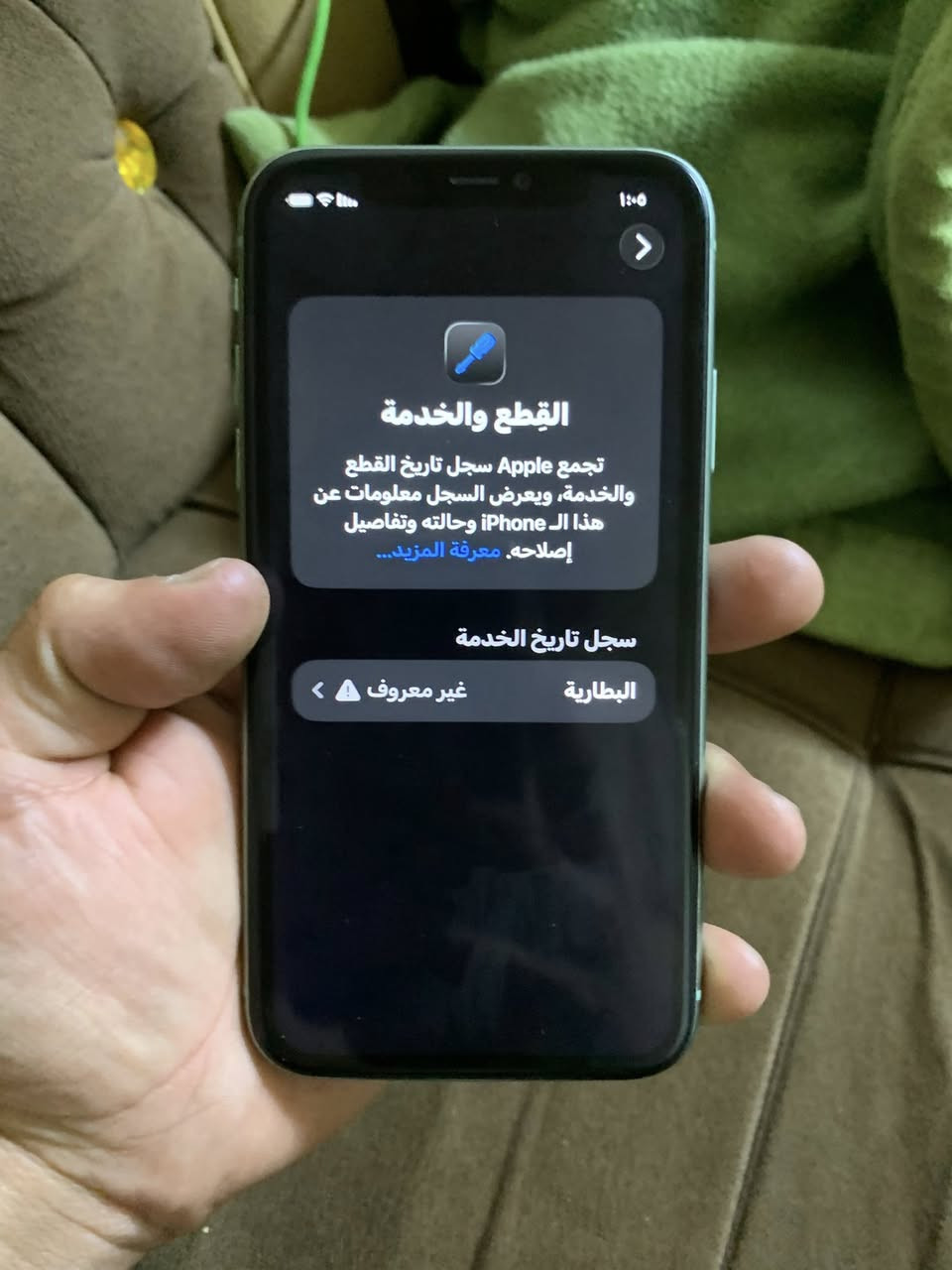 ‏السلام عليكم 11 عادي نبدل بس بطارية ذاكرة 128 السعر 195 وبي مجال مكاني كركوك***********
