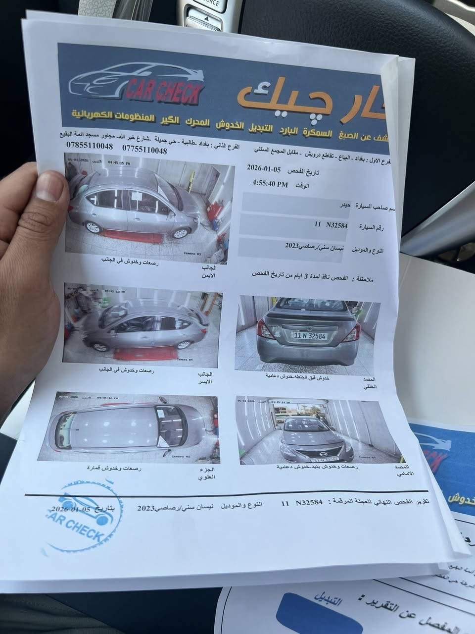 االسلام عليكم نيسان صني مصري 2023 السياره بسمي كلين بدون ضربه وكلشي موضح بالصور  الساره كامره خلفيه اشاير مري تحكم بالمري اربعه جام كهرباء تبريد قطعتين سبير ما نازل كامله من كلشي مكينه وكير وحداديه خير من الله الرقم بغداد انجليزي هزه جديده وبسمي ثاني يوم تحويل الك 
ماشيه 64,000
السعر118$ وبيها مجال 
التواصل :*********** 
او مراسله الخاص
