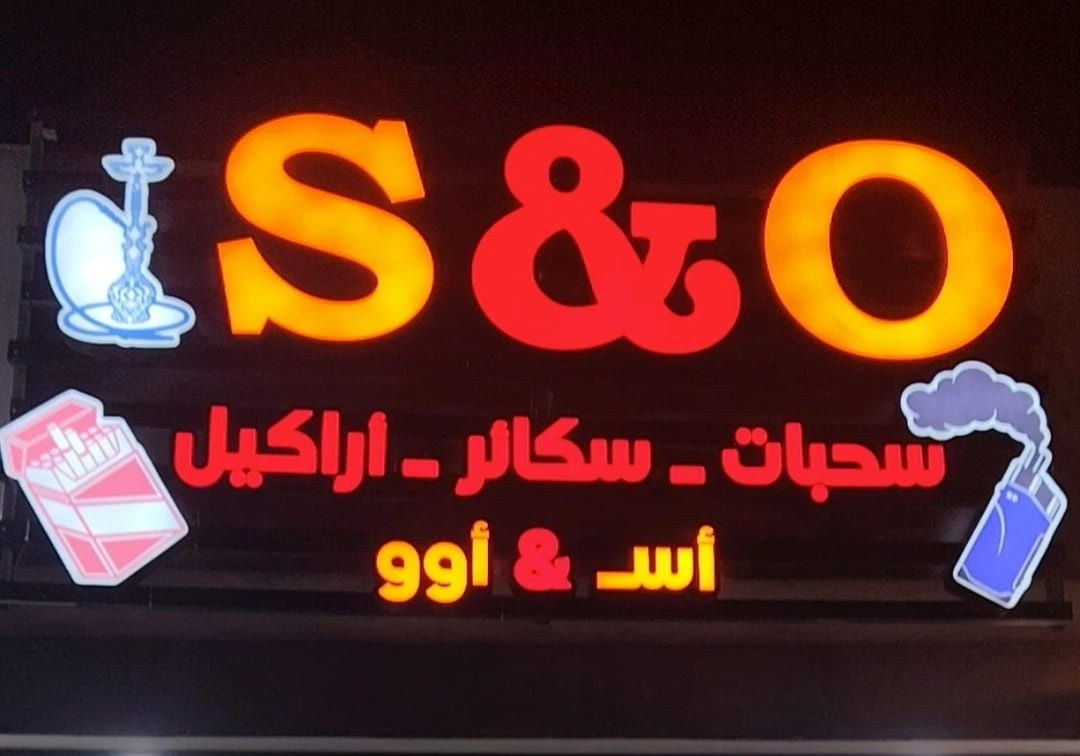 قطعه ضوئيه مع رفوف مكونه من ١٦ رف
و١٦ سكه و٦٤ حماله بالاضافة الى ٣ فاترينات 
للبيع 
للاتصال ***********
العنوان الانبار جويبة النساف
