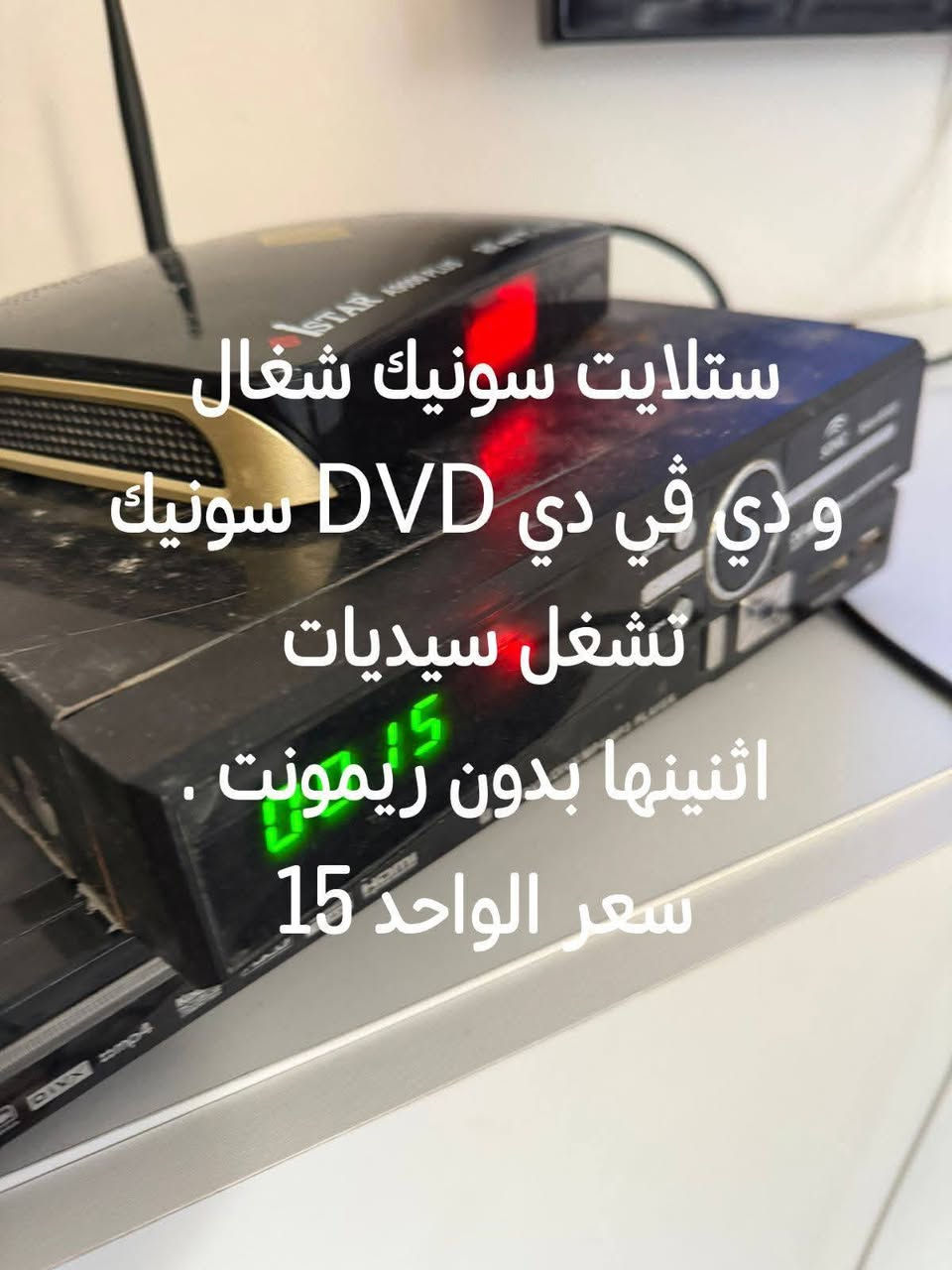 للبيع... الاغراض الصغيره يوجد توصيل..


**إذا كنت صاحب هذا الإعلان وتريد حذفه لأي سبب، رجاءا أرسل رسالة إلى الدعم الفني**