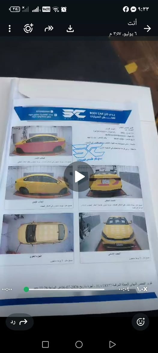 سلام عليكم فورتي موديل ٢٢ بغداد ماشيه ١١٨ محرك ٢٠٠٠ دوش محرك مكفول وكير ايتي الضرر بدون تبديل تعمير الرقم ***********
