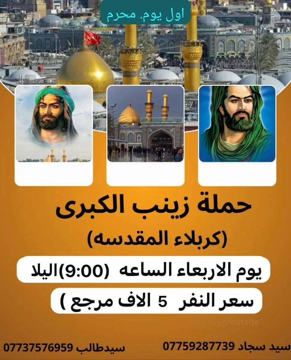 سيد سجاد لاستفسار
***********
