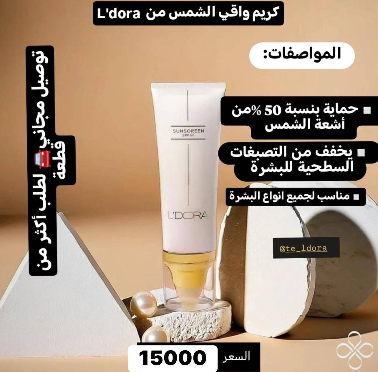 منتجات ليدورا قطع اخيره عليها تخفيض
@إشارة
ﹾ٭ﹾ﴿ۦ٭ۦ أمہٰ۫۬ كہٰ۫۬يہٰ۫۬انۦ٭ۦ﴾ﹾ٭ﹾ


**إذا كنت صاحب هذا الإعلان وتريد حذفه لأي سبب، رجاءا أرسل رسالة إلى الدعم الفني**