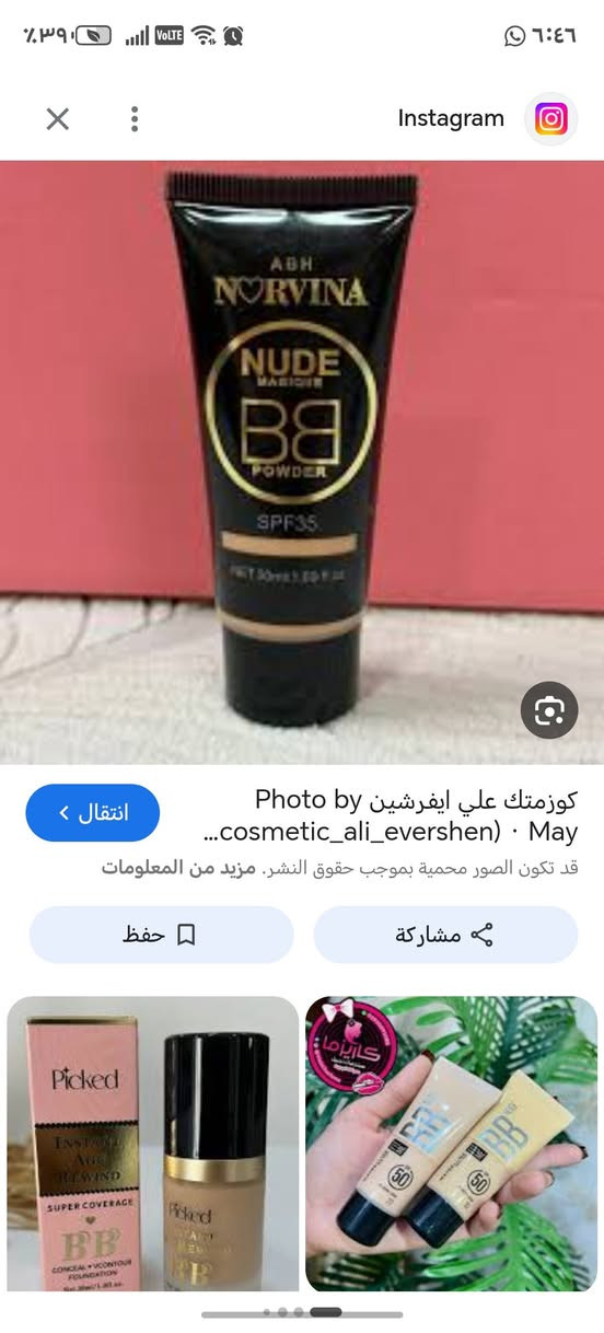 ش
شلعه مكياج ماركه جديد كلهن ٦٥ وي توصيل اصحاب مشاريع صغير والله بيهن ربح خير من الله فوك ٥٠ قطع


**إذا كنت صاحب هذا الإعلان وتريد حذفه لأي سبب، رجاءا أرسل رسالة إلى الدعم الفني**