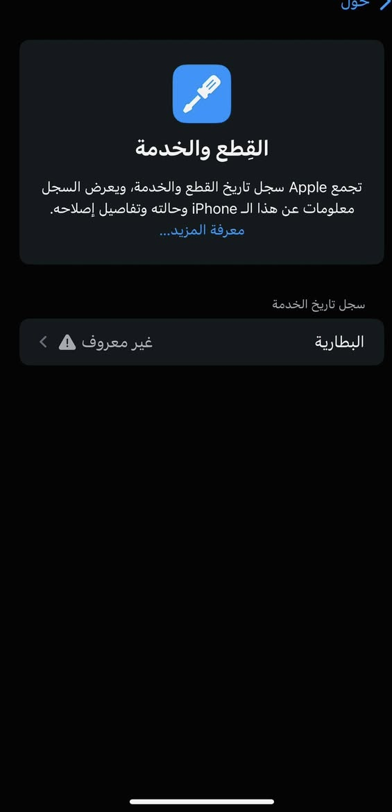 سلام عليكم ايفون اكس ماكس للبيع والمراوس
جهاز مستبدل بطاريه فقط فيس ايدي شغال ذاكره ٢٥٦. عنوان دوانيه ***********
