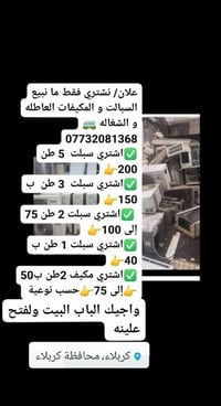 نشتري سبلت • مكيفات • مولدات
