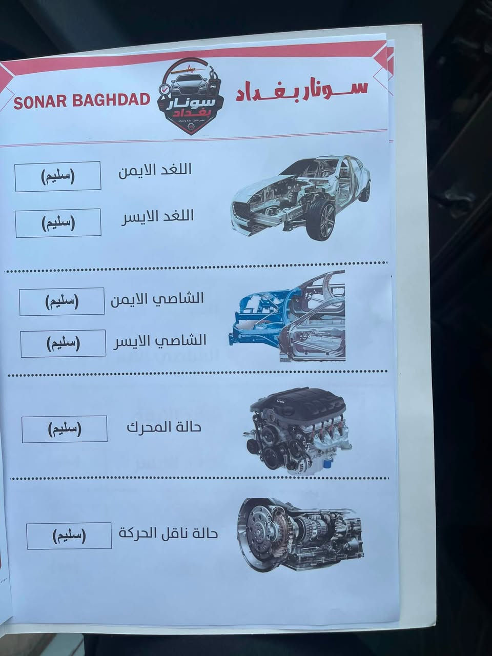 كامري 2023
وارد امريكي الحدث وضح بل سونر
السعر 175
***********
