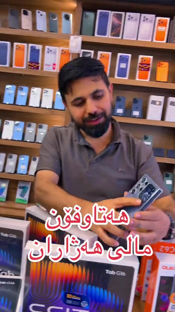 #foruyou #karkuk_hawler_mosul_slemane️ #hatawphone #tiktok #2025LiveRecap 


**إذا كنت صاحب هذا الإعلان وتريد حذفه لأي سبب، رجاءا أرسل رسالة إلى الدعم الفني**