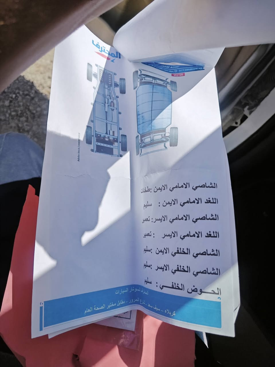 السلام عليكم
اكسنت 2011خليجي 
محرك 1600 
كير ومكينه  مكفولات 
تبريد مكفول فريزر جديد وراديتر جديد 
حداديه 80بالميه  تايرات جديده
سعرها 80ورقه
سونارها  بالمنشور 
باسمي السياره مشروع وطني رقم بغداد حلو رقمها 
***********
