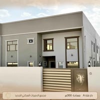 النجف الأشرف • مجمع الأميرات الثانية • ٣٠٠م
