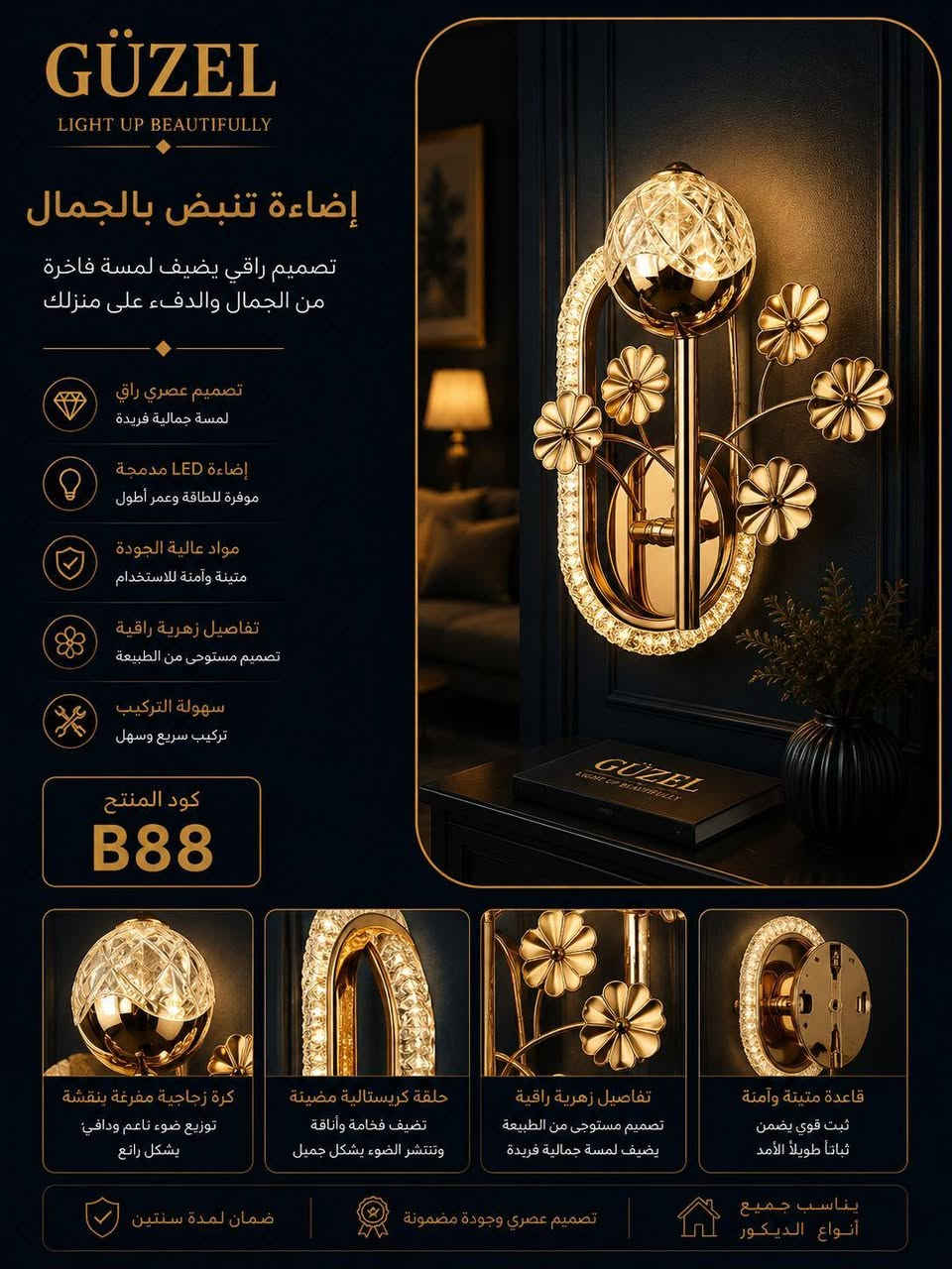 ✨ لأن التفاصيل الفاخرة تبدأ من الإضاءة
نقدم لكم أحدث البراكيتات بتصاميم أوروبية عصرية تضيف دفئاً وفخامة لكل زاوية ✨

إضاءة أنيقة تناسب:
الصالونات • غرف النوم • الممرات • المطاعم • الكافيهات • المشاريع الحديثة

خامات عالية الجودة مع تشطيبات راقية تمنح المكان لمسة مختلفة بكل تفاصيلها ✨

📍 زوروا فروعنا:

* الشورجة – عكد النصارى
* كم سارة – عمارة المأمون
* قناة الجيش

📞 للحجز والاستفسار:
***********
***********

GÜZEL Lighting
ذوق يليق بمساحتك ✨
