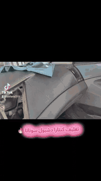 تغليف دشبول سوناتا كنتارا 🔥 
#تغليف_سيارات #حله_كربلاء_نجف_سماوه_ناصريه #علي_فارس_الطلاء_المائي #كماليات_علي_فارس_للسيارات #حله🇮🇶 
حله بكرلي شارع الطوارئ مجاور حسين بدر الكهربائي مقابل عالم الحليب 2
للتواصل ***********
