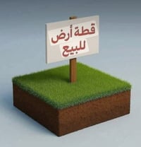 قطعه ارض للبيع في حي الموظفين المساحه /140متر ركن الاستفسار واتصال 077...
