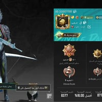 حساب بوبجي • مقفول