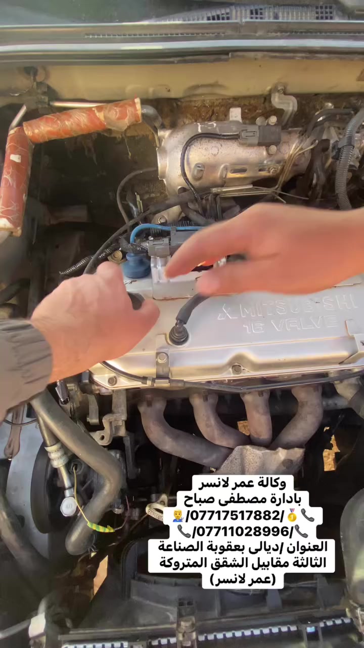 وكالة عمر لانسر
بادارة مصطفى صباح
📞🥇/***********/👨‍🔧
📞/***********/📞
العنوان /ديالى بعقوبة الصناعة الثالثة مقابيل الشقق المتروكة 
(عمر لانسر)
