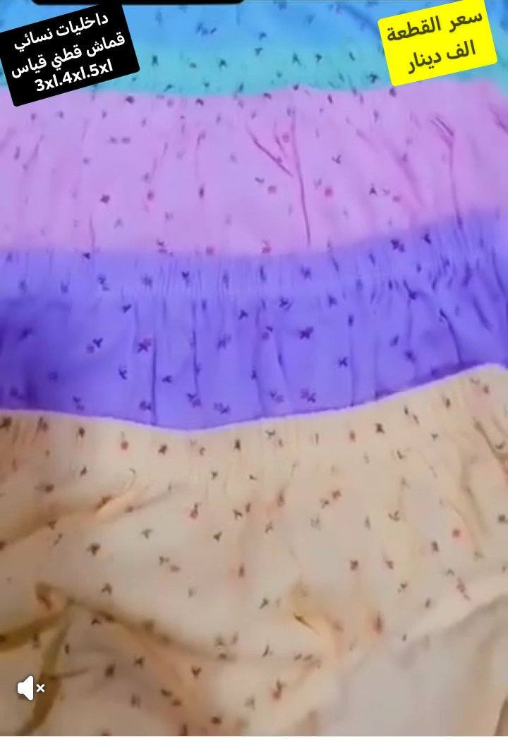 داخليات أطفال ونسائي منوع وكلشي وسعره

توصيل الف داخل سامراء و 5 كل محافظات العراق


**إذا كنت صاحب هذا الإعلان وتريد حذفه لأي سبب، رجاءا أرسل رسالة إلى الدعم الفني**