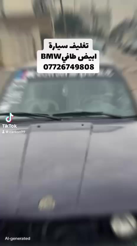 أحدث كماليات السيارات الفاخرة وصلت! 🦁 الجودة والتركيب الاحترافي في مكان واحد.ليون_لكماليات_السيارات
وتساب ***********
العنوان:(((((((بغداد.....المشتل)))))))
