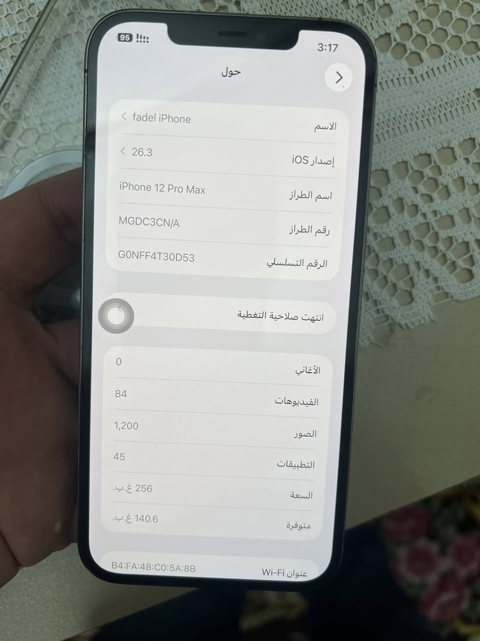 السلام عليكم ايفون 12 برو ماكس ذاكره 256 نموذج M شرق اوسط جهاز نضافه 100/100  كلشي ممصلح بي وابيعلك عالفحص وين متريد وين ميعجبك مكاني بغداد الشعله للاستفسار. خاص او
***********

