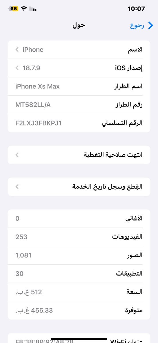 ايفونxsماكس لون ذهبي ذاكره عمالقه 512 مبدل بطاريه 100 فقط والكامره x1 ما تشتغل x2 شغاله عنواني البصره حيانيه السعر 200 وبي مجال او مراوس ب ايباد 9 او 10 مراوس فقط ايباد رقمي ***********
