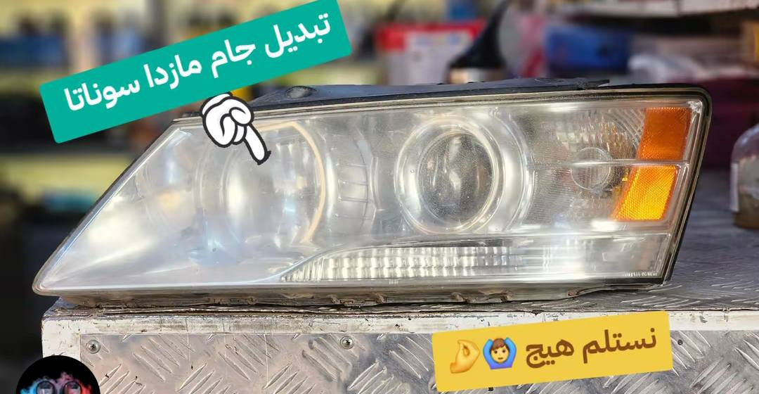 تبديل جام ***********
